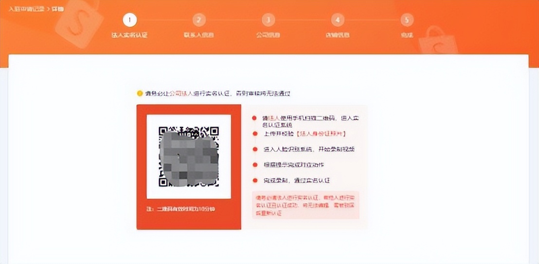 Shopee虾皮—店铺申请如此简单，不要再乱花钱了！最新超详细攻略