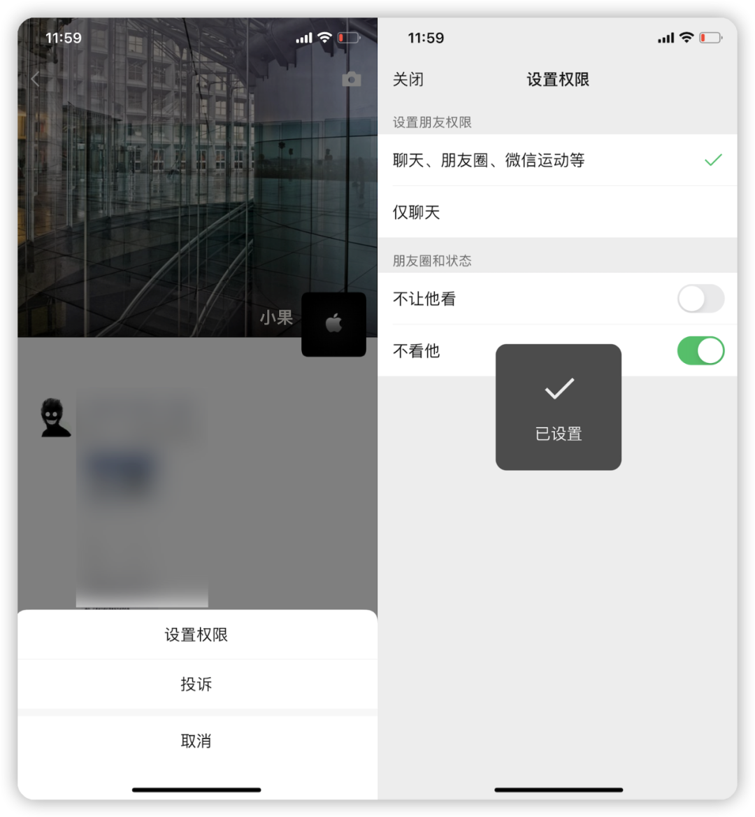 在微信中长按 2 秒，会发生什么？