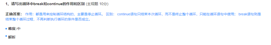 云课堂让职业院校软件开发教学更简单