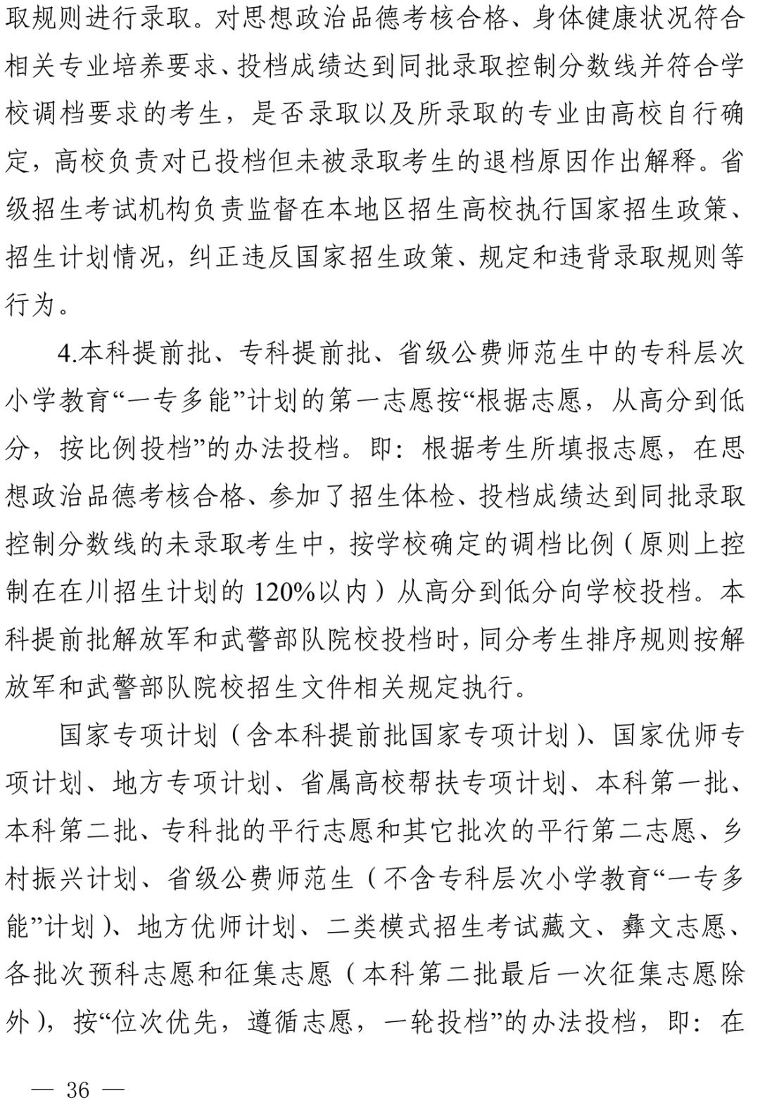 cheng߿ʱ2022ɶ߿kaoɼʱ2021ʱ䣩-di22ͼƬ-Ѷ