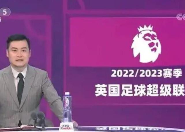 直播英超哪里可以看（常识性错误！央5直播英超大翻车，央视居然也犯这种业余的错）