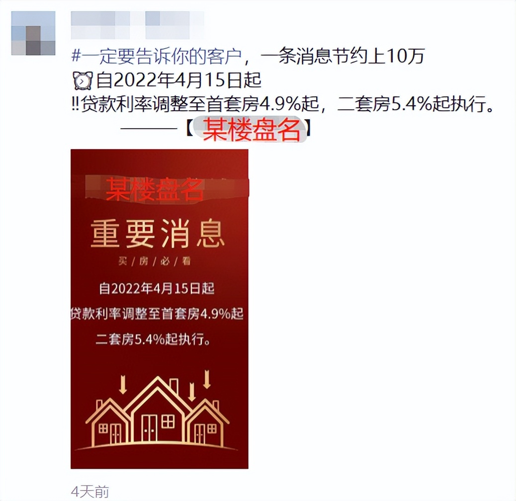 又降了！成都房贷利率最新消息，有新盘也做到了4.6%