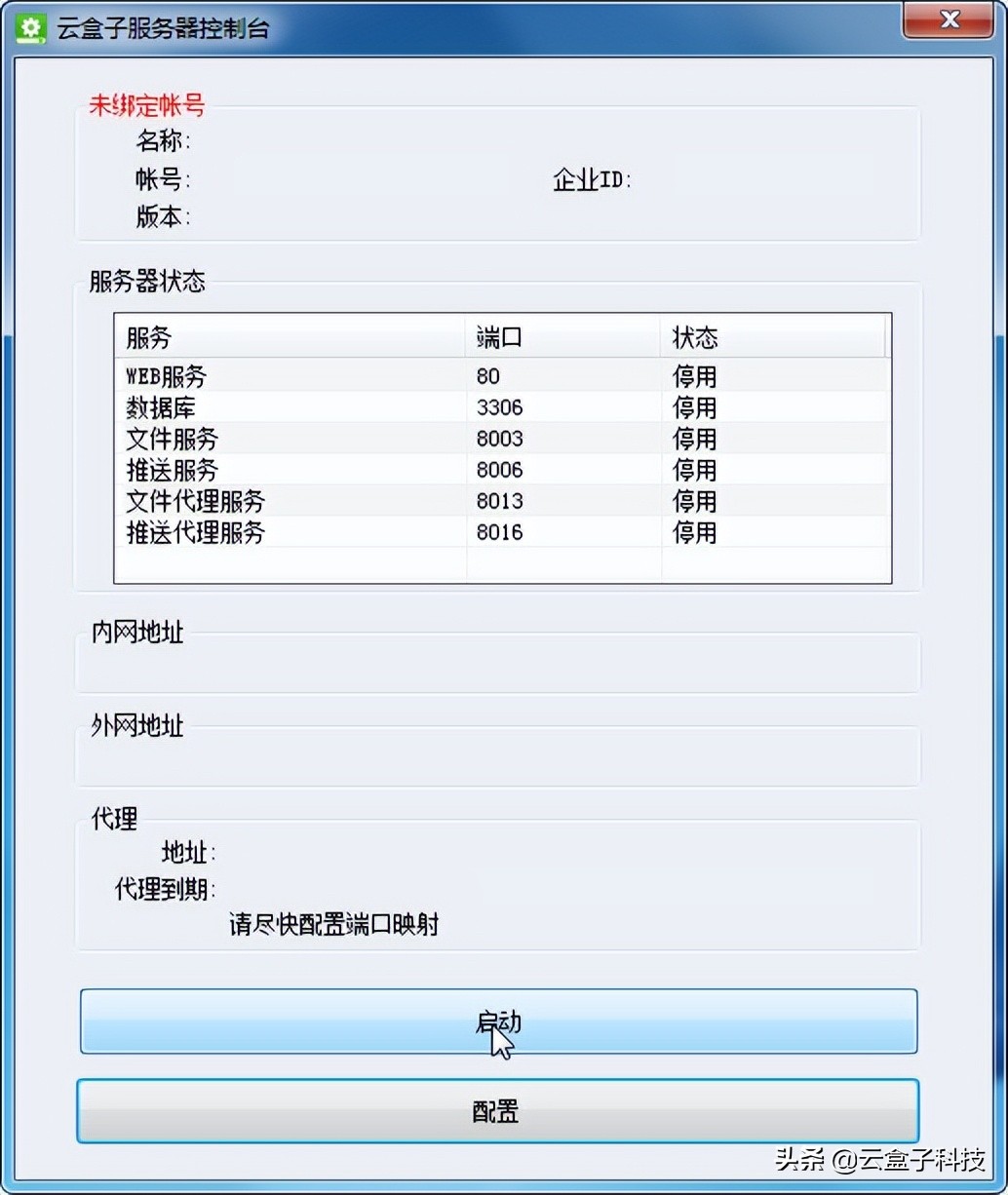 替代FTP，4步搭建私有云服务器
