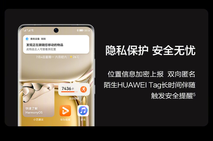 华为发布HUAWEI Tag 防丢精灵，网友这产品我熟悉