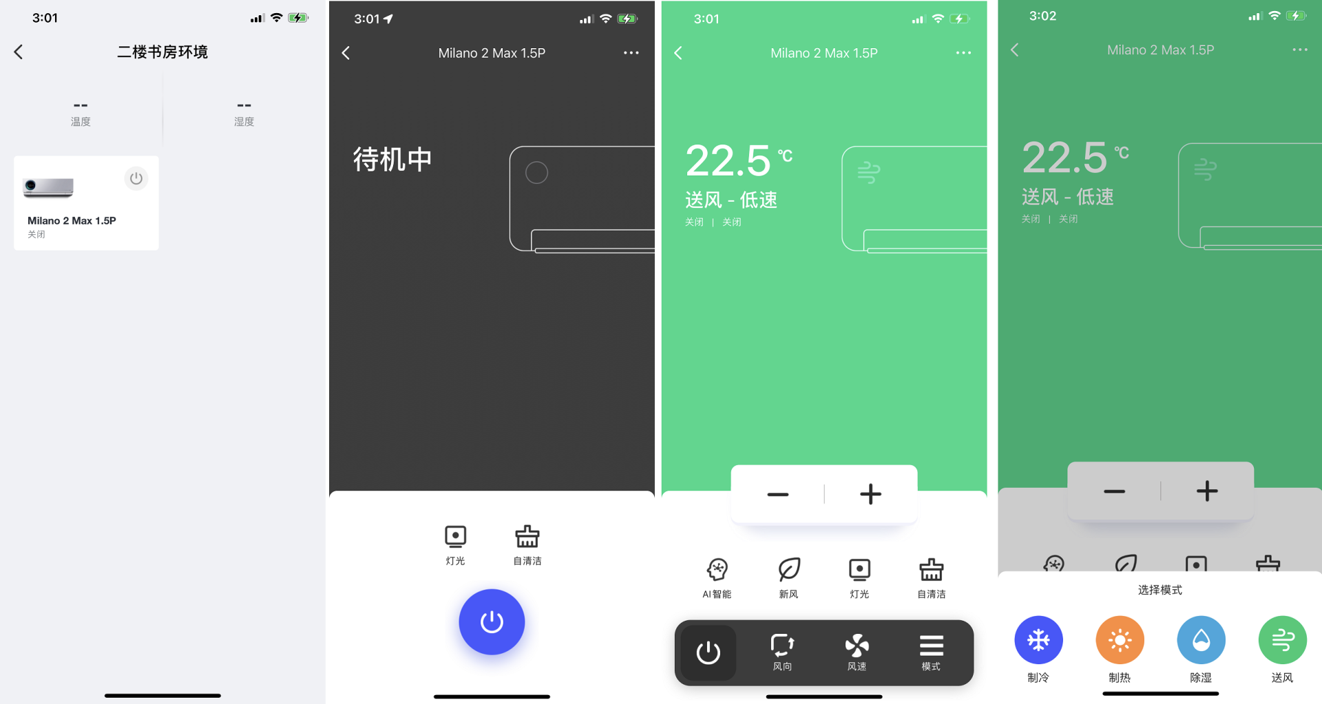 告别憋闷夏季，不开窗也有新鲜空气，云米新风空调效果如何？