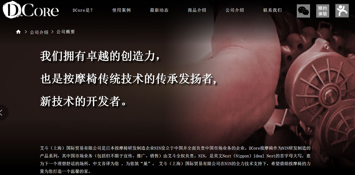 談?wù)勅毡景茨σ稳揞^，以及中日按摩椅的區(qū)別