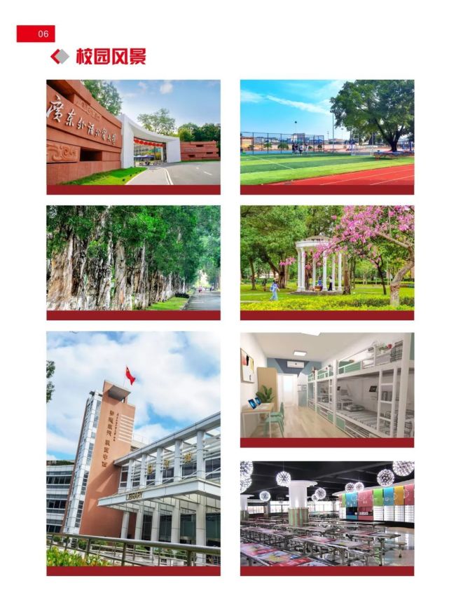 广东外语外贸大学2022年秋季本专科公开教育 | 外语培训招生简章