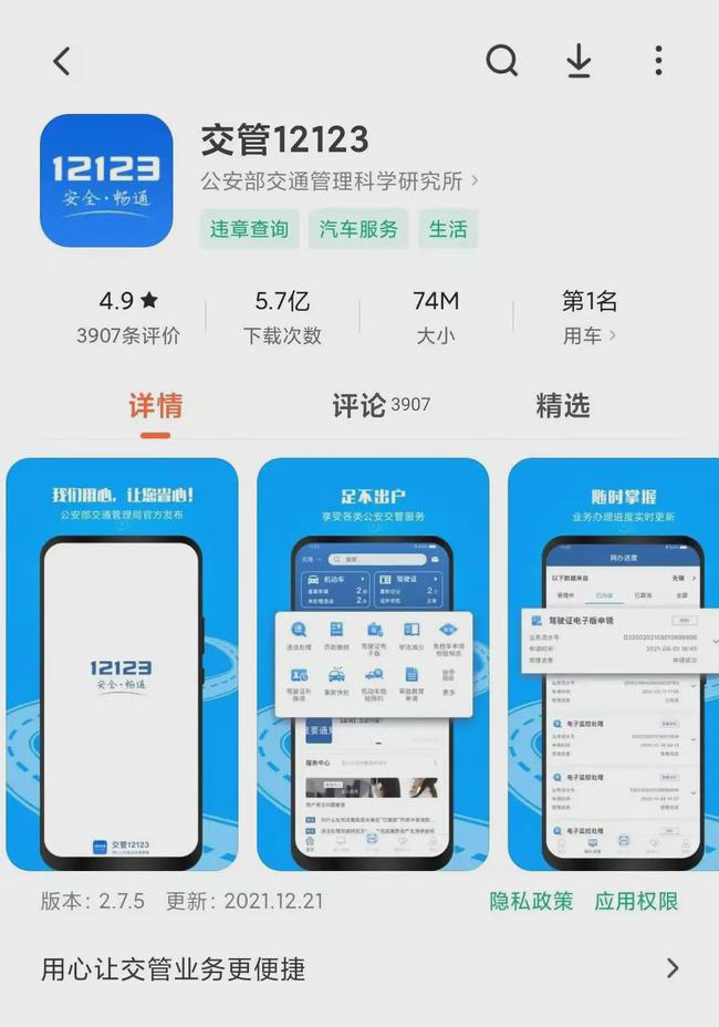 上海市交通违章查询,上海市交通违章查询电话