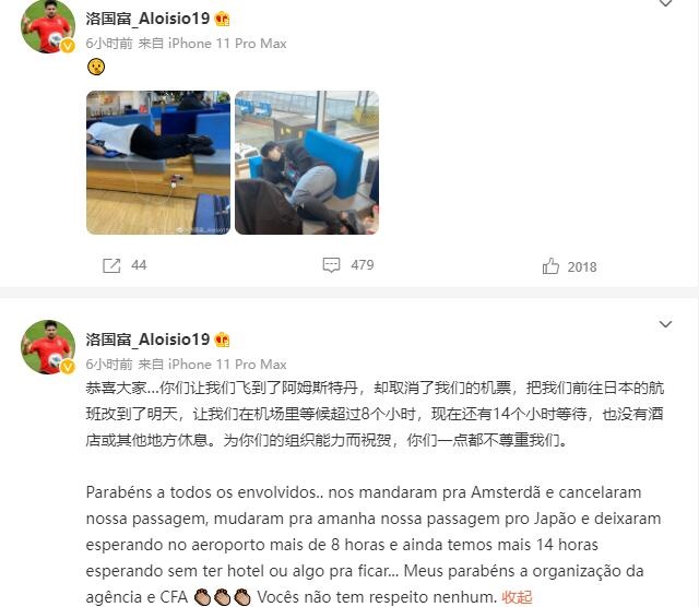 記者批洛國富5點</h2>

<p>　　當時為了能讓洛國富和費南多兩位歸化國腳，準時馳援中國隊踢十二強賽，足協工作人員也是付出了很多努力。甚至有人需要持續21個小時的超負荷工作，從早晨5點半到次日兩點半。之前在西亞集訓時，為了給歸化國腳提供更好的后勤保障，也是有工作人員三十多小時沒合眼。</p>

<p>　　<img alt=
