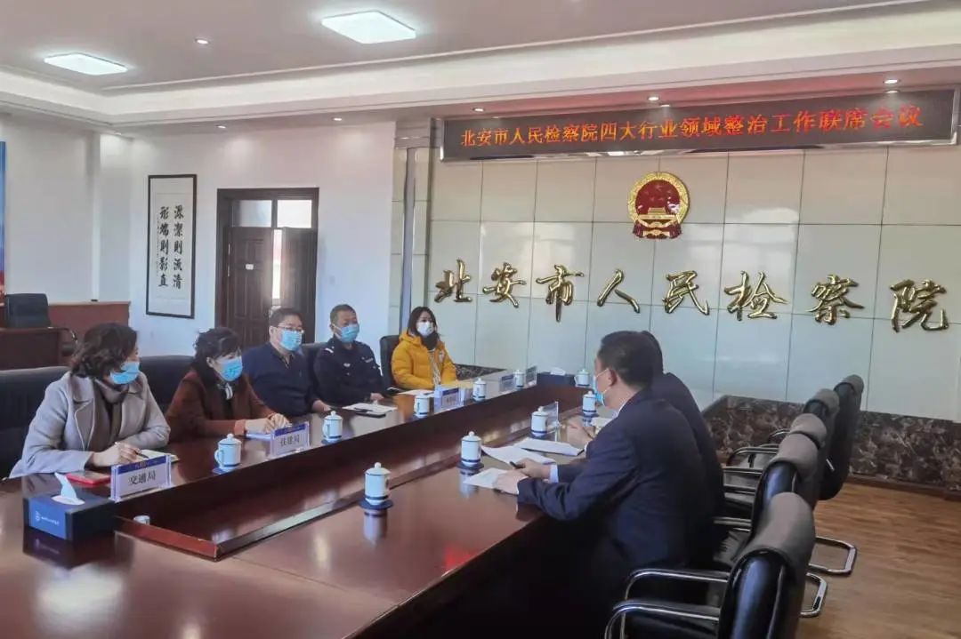 【北检动态】以联席促进协作联动 用凝聚盘活“常态化棋局”