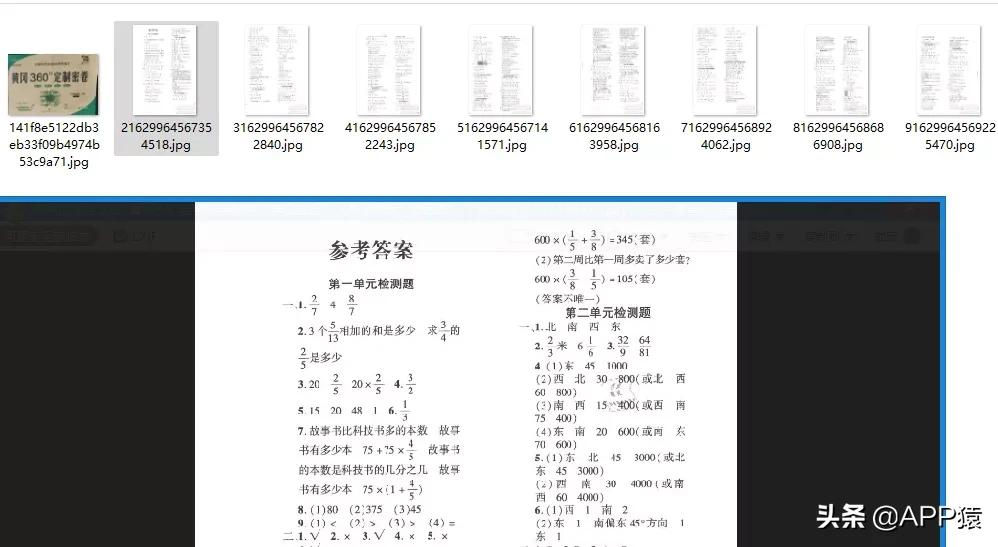 8个完全免费的软件合集，你总会用到的