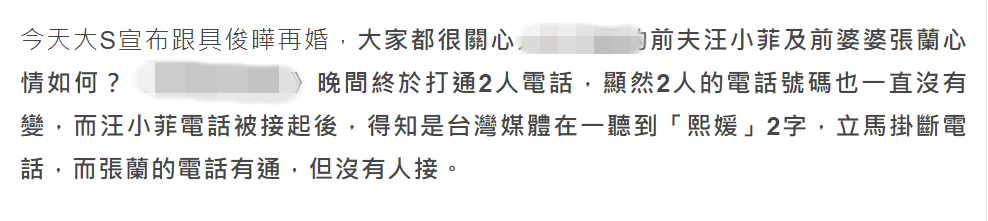 大S首谈与丈夫具俊晔结婚后才见面：生米煮成熟饭，幻灭就幻灭吧