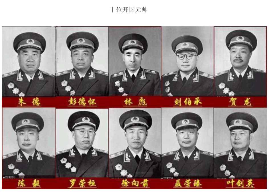 为啥说本应有12大元帅?