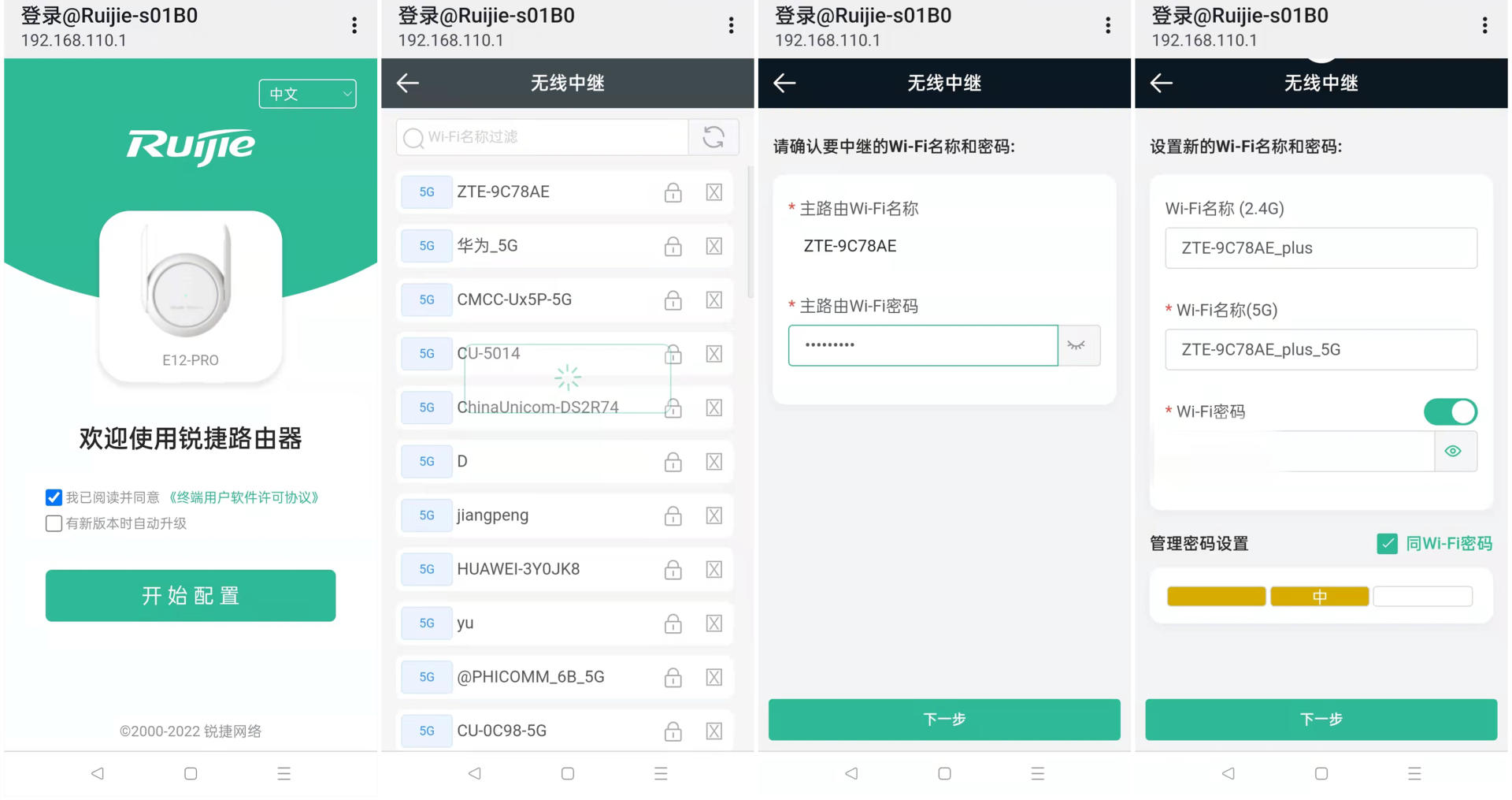 wifi信号放大器什么牌子质量好？锐捷wifi信号放大器测评体验