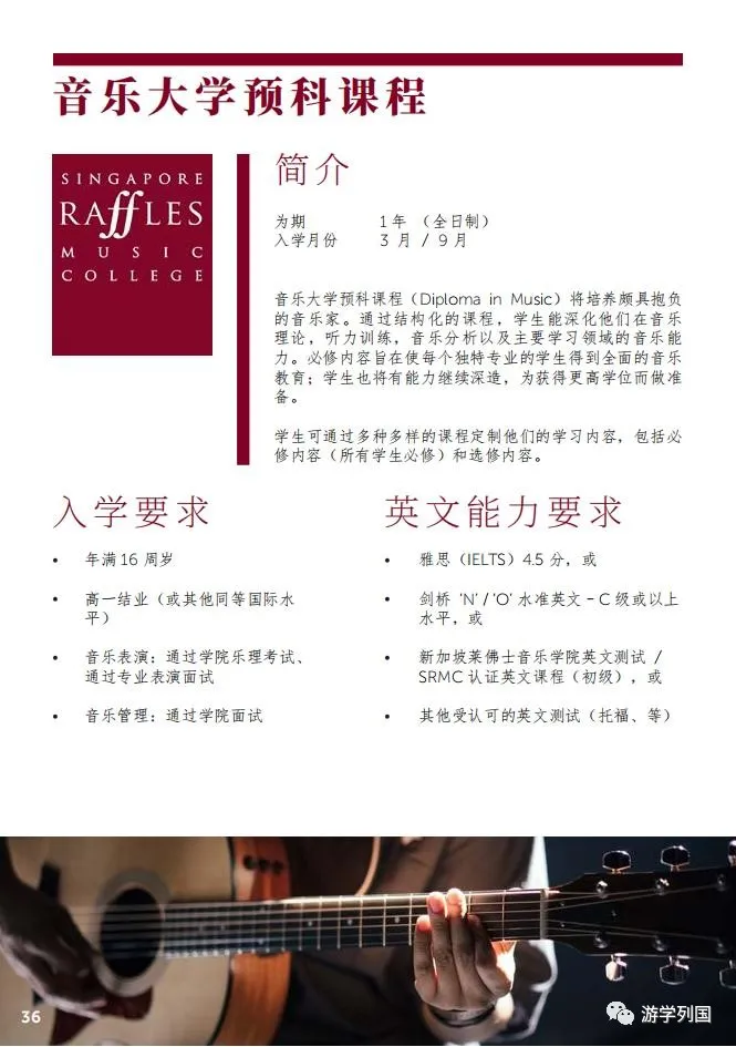 新加坡留学-新加坡莱佛士音乐学院