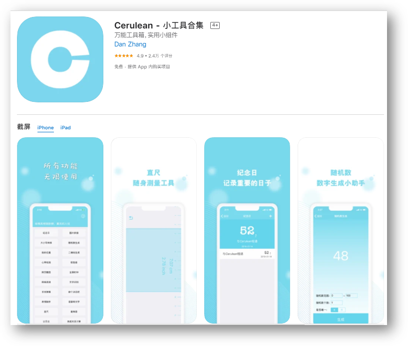 6款实用的iPhone手机app，款款都是黑科技，用过就舍不得删了