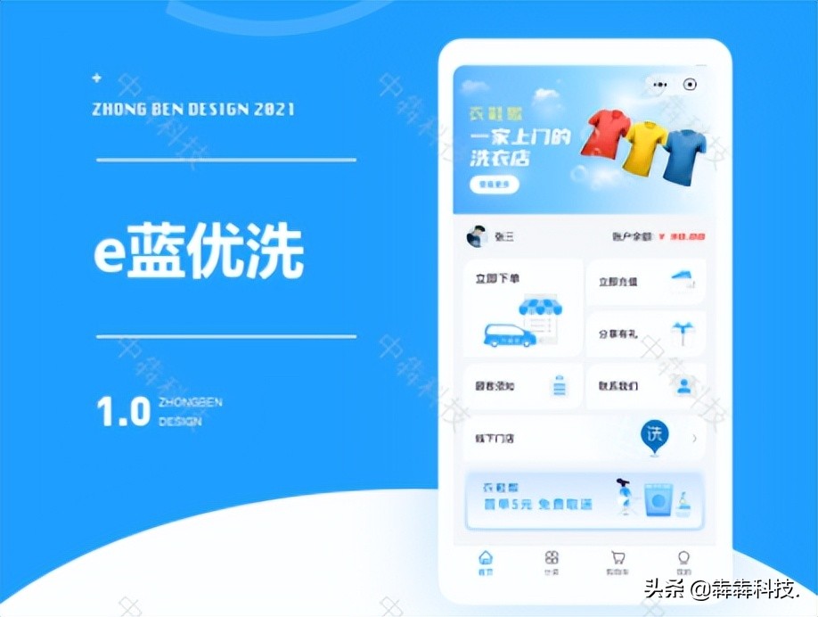 干洗店接单系统开发，干洗上门服务小程序制作