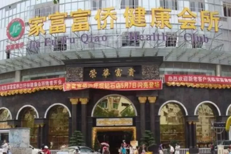 靠洗脚年赚200亿!中国洗脚城里,藏着长沙最“不正经”的一面