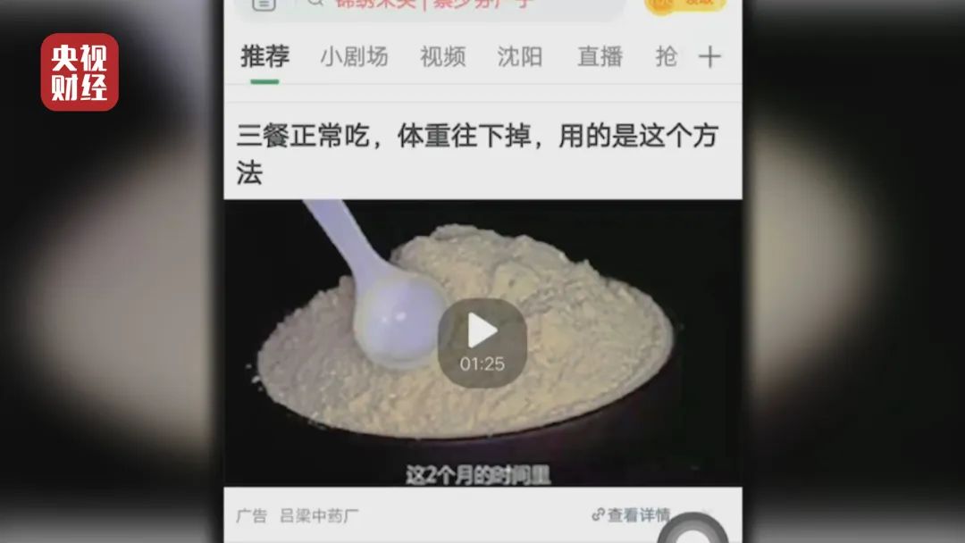 尺度太大，被紧急叫停！躺赚7亿的奇葩公司，把央视惹怒了