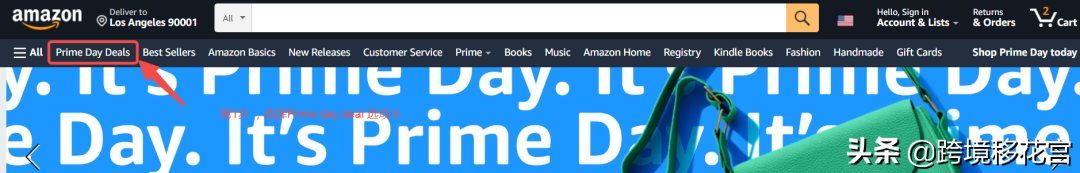 今天你爆单了吗？如何布局亚马逊会员日下半场？