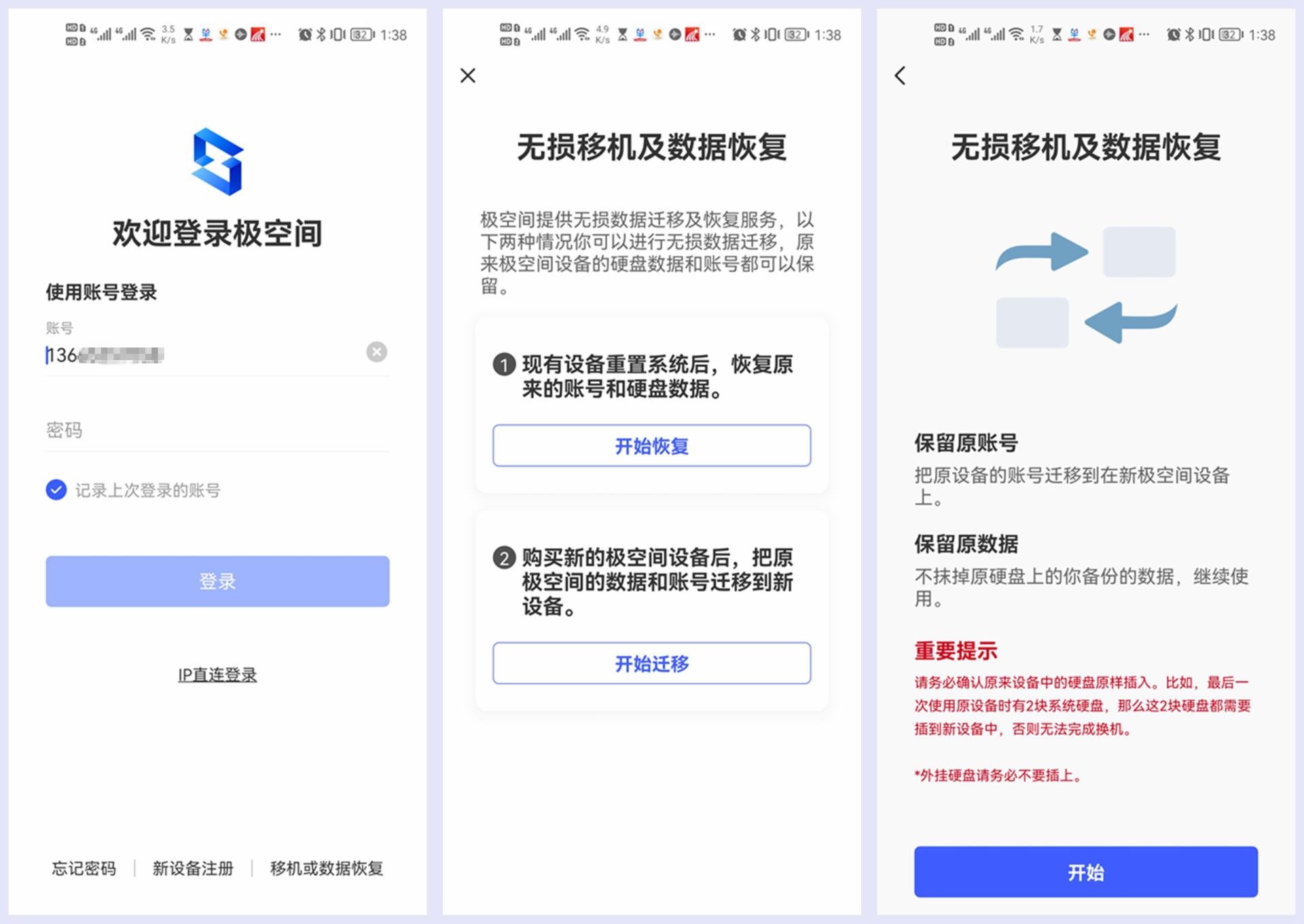 你还在看教程，我已经玩透了：极空间新Z4新升级