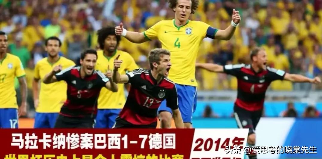 2014世界杯巴西对德国（德国7个入球摧毁了足球王国巴西队，这场比赛将载入足坛史册 壹）-趣拿体育