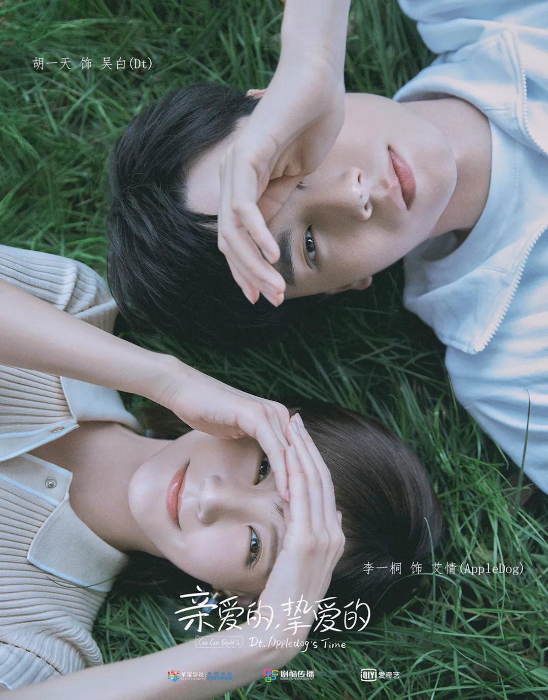 6部小甜剧，你看过哪个，有没有被甜到