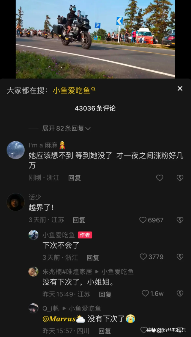 摩托车赛事事故(这次没有“下次了”，女网红骑车越线压弯，与迎面摩托车相撞身亡)