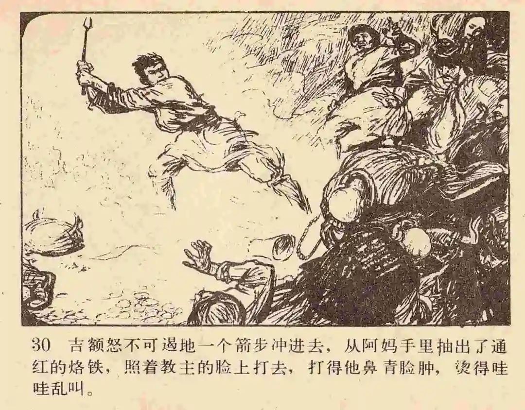 连环画《雪夜擒谍》