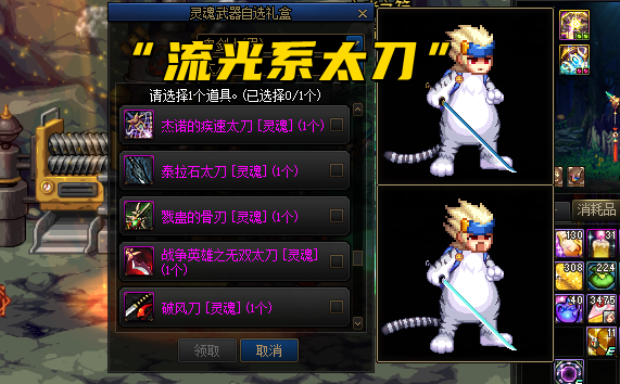 DNF：鬼剑士3大幻化武器，光巨剑各占其一，太刀怎么选？