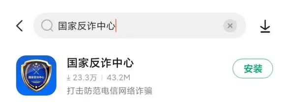 网络诈骗举报中心,网络诈骗举报中心官网