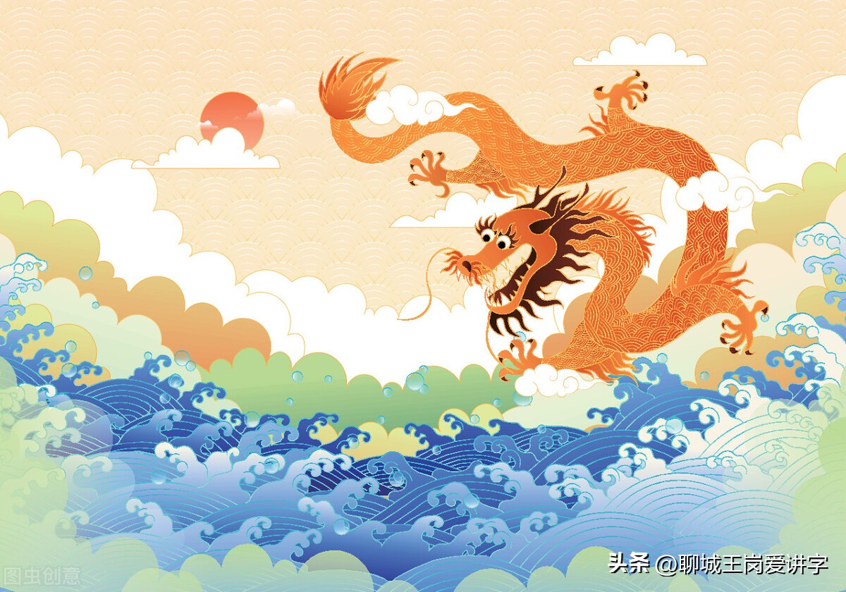 龘dá:龙腾飞的样子