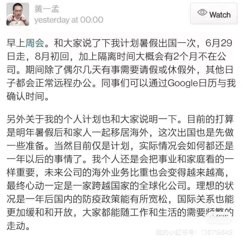 又一互联网大佬宣布计划移居海外，时代新“润”潮要来了？