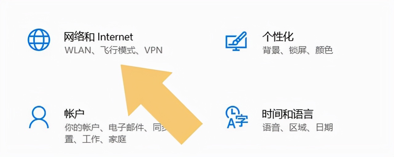 新装Windows电脑如何连接网络