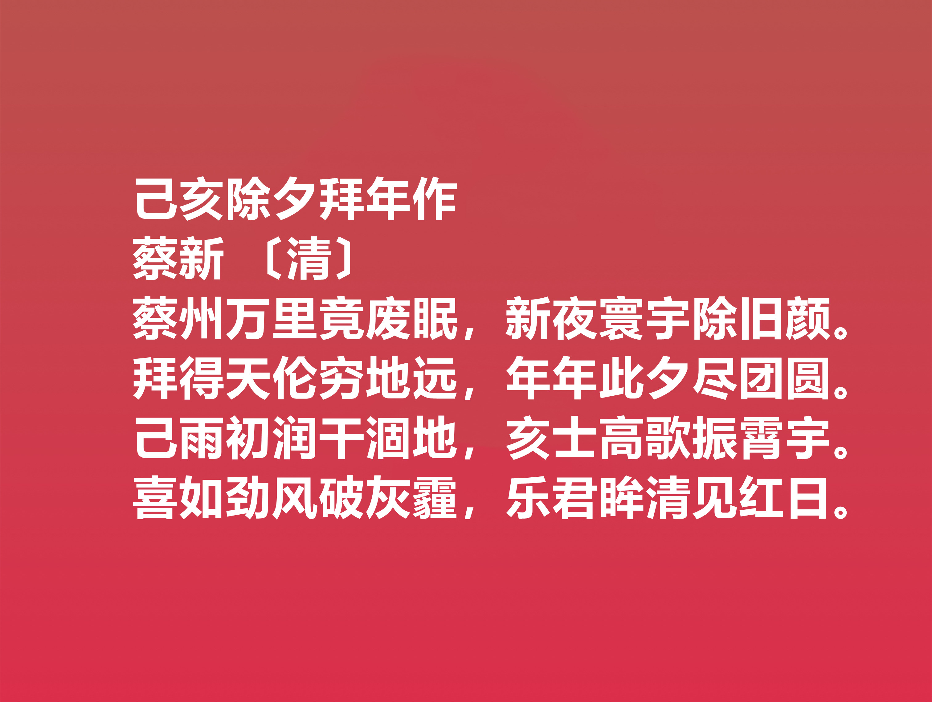 这十首关于春节的古诗,文化底蕴深厚,你能读懂吗?