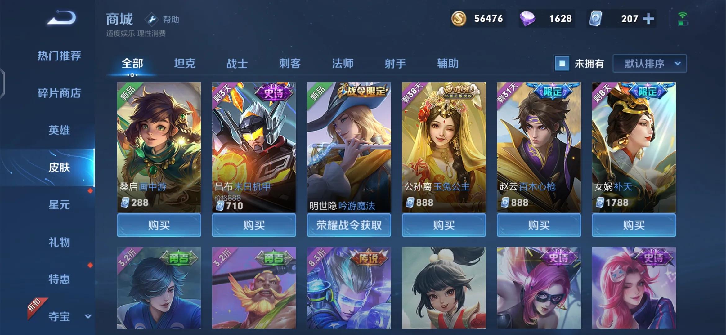 S27赛季英雄胜率前十榜单公布，法师占比6成，看看有无你的本命