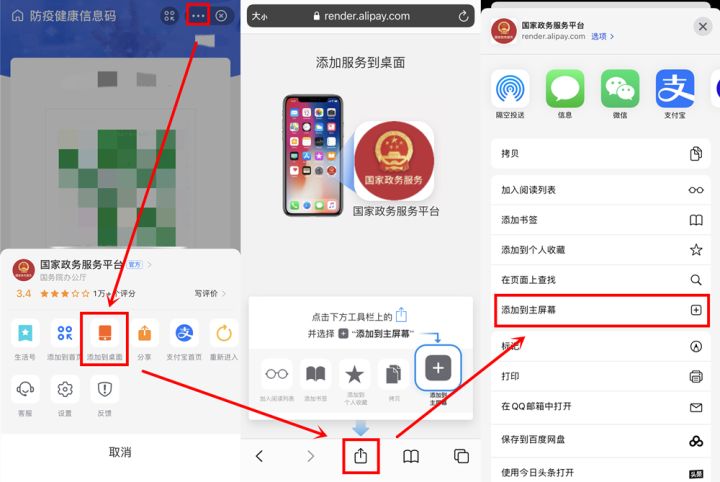 手機快速打開“健康碼”，沒有比這個更快的方法了，趕緊試試吧