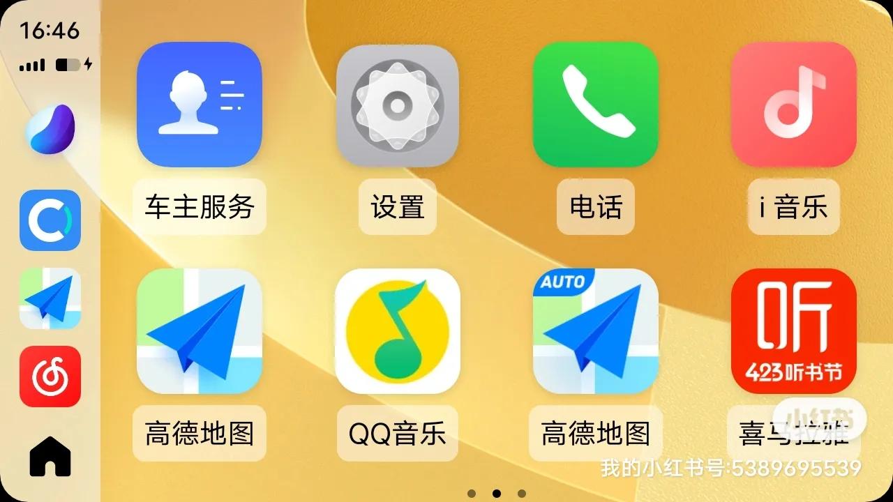 我的Jovi incar智能车载
