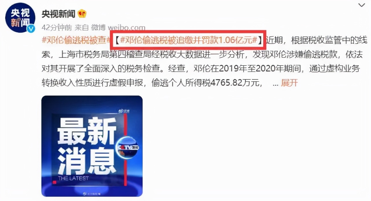 个别明星偷税漏税，用的是什么招数？真的是“隐秘的角落”吗？