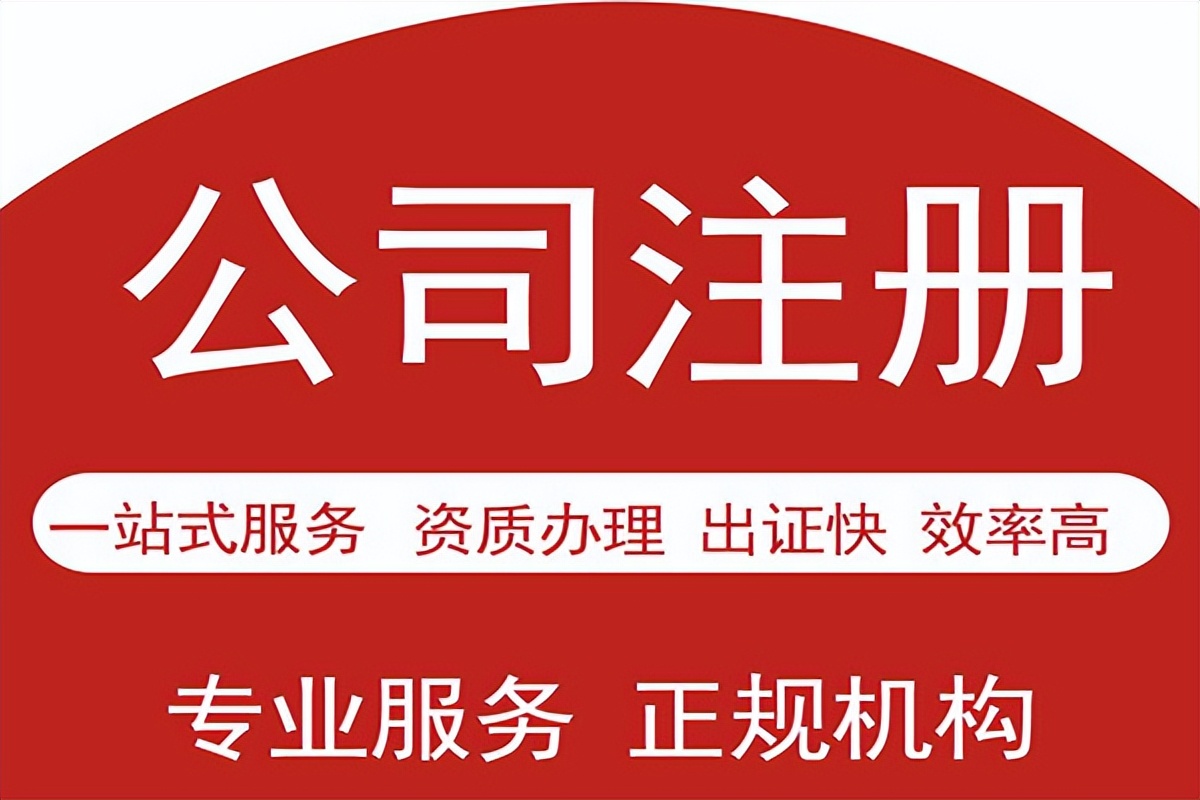 怎么注册个体工商户营业执照（个人如何注册营业执照流程）