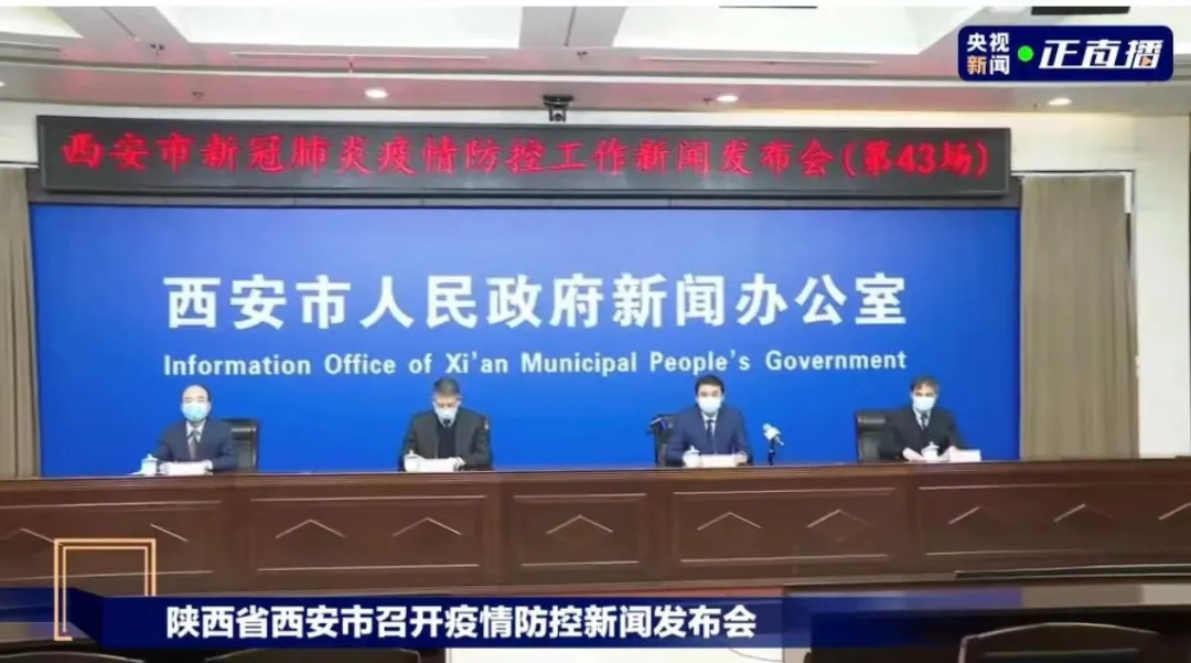 连续7天新增确诊超150例，陕西省委书记、省长新年第一天加班