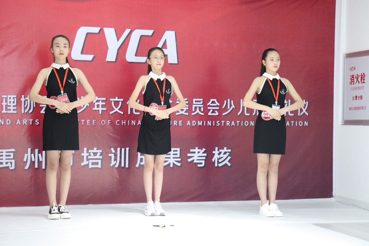 CYCA少儿形体礼仪 禹州市培训成果考核圆满落幕