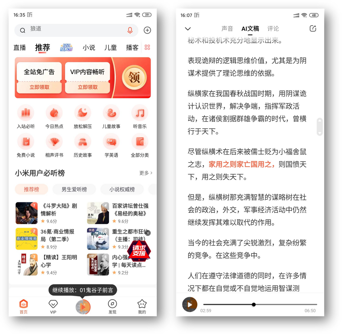 6款大众都爱用的APP神器，你值得拥有