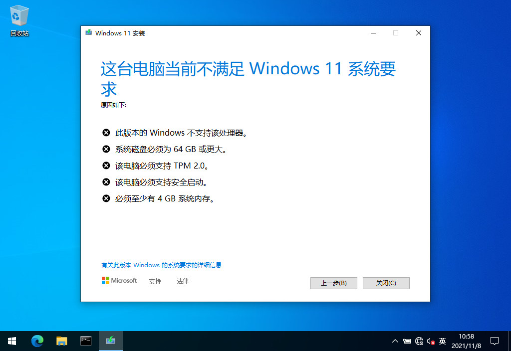 这台电脑无法运行 Windows 11？试试这几招，管用