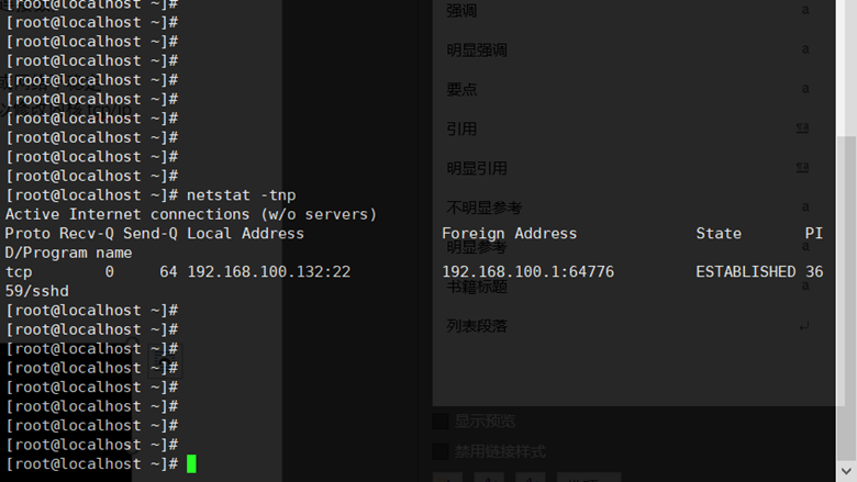 Linux 監測運維速成手冊
