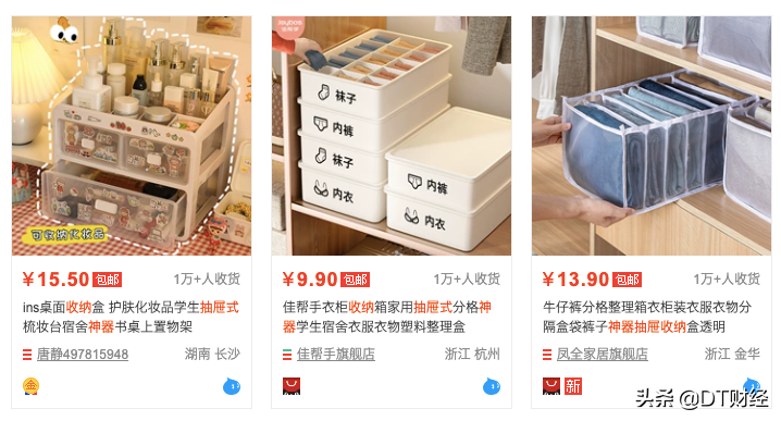 数据告诉你，最受欢迎的淘宝神器都有哪些