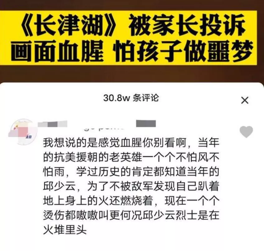 尺度大到被投诉！3天15亿的《水门桥》，真是爱国爽片吗？