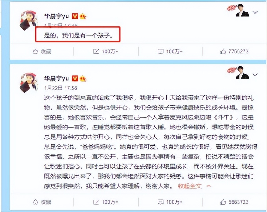 张碧晨：前男友是华晨宇，瞒着他生孩子，余生当个幸福的单亲母亲