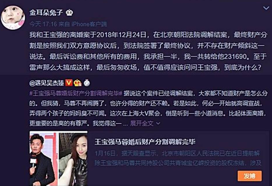 王宝强已逆袭，分到巨款的马蓉，钱已花光，现在过得怎么样？