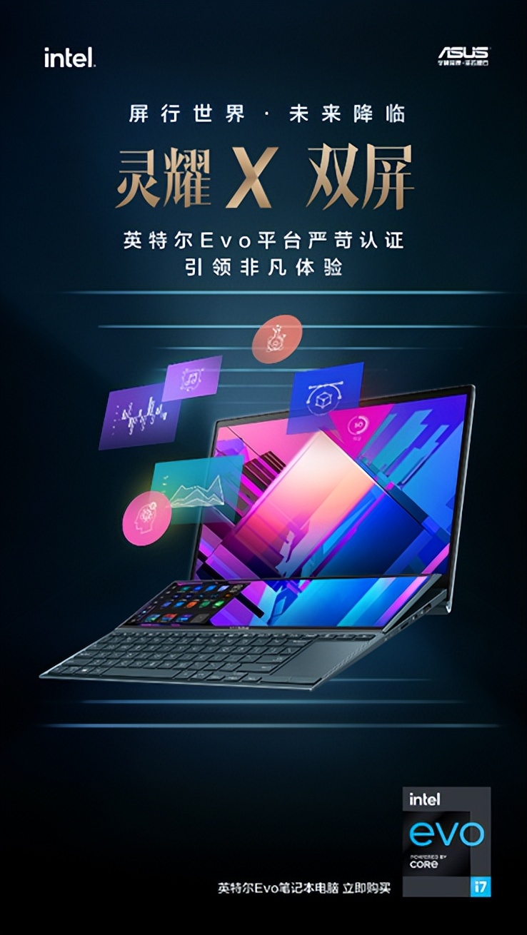 提升你的创造力和效率，618华硕高端灵耀X系列笔记本推荐